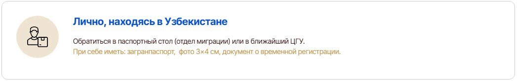 лично