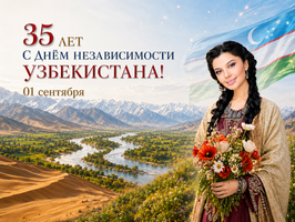 31.08 и 01.09.2026 года - нерабочие дни
