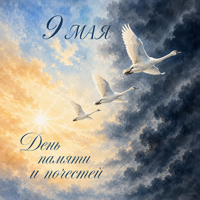 11 Мая 2026 года - нерабочий день